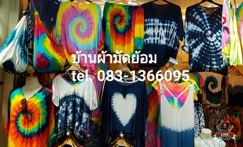 บ้านผ้ามัดย้อม