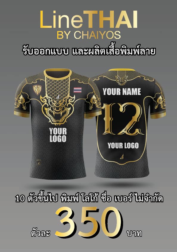 LineTHAI by Chaiyos @linethaitshirt